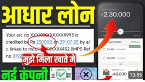 Aadhar Card Loan Kaise Len