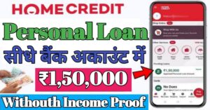Home Credit पर्सनल लोन