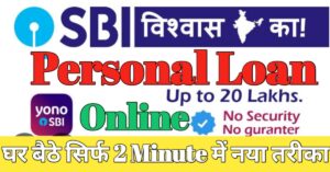SBI Bank एसबीआई बैंक