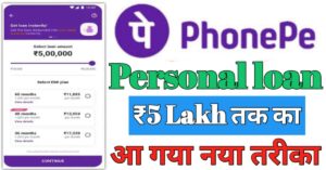 PhonePe 