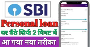 SBI Bank Personal Loan Apply 2025