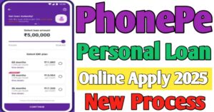 PhonePe फ़ोन पे पर्सनल लोन