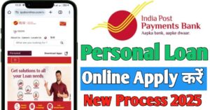 IPPB पर्सनल लोन