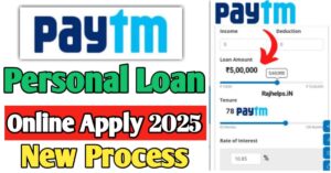 Paytm पर्सनल लोन 