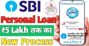 SBI Bank पर्सनल लोन