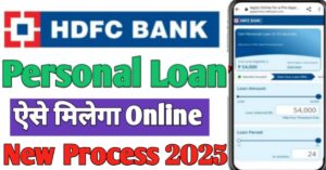 HDFC Bank पर्सनल लोन