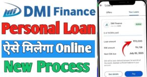 DMI Finance पर्सनल लोन 