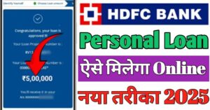 HDFC Bank एचडीएफसी बैंक 