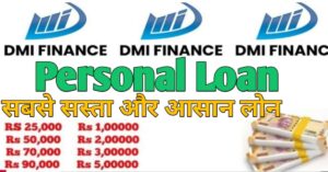 DMI Finance पर्सनल लोन