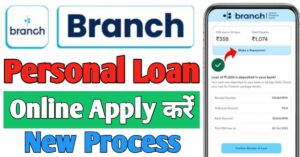 Branch App पर्सनल लोन 