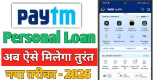 Paytm 