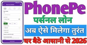 PhonePe 