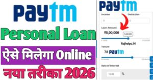 Paytm 
