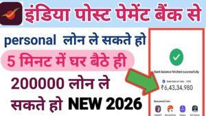 India Post Payment Bank Se Loan Kaise Le