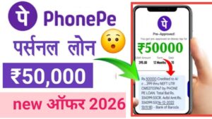 PhonePe Personal Loan Online Apply