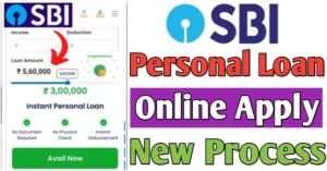 SBI Bank पर्सनल लोन