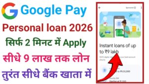 Google Pay Se Personal Loan Len