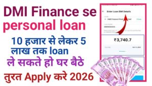 DMI Finance Personal Loan Apply