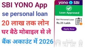 SBI Yono App Se Personal Loan Le