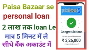 Paisabazaar Personal Loan Online Apply