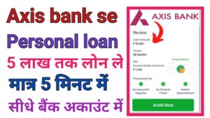 Axis Bank Personal Loan Kaise Len