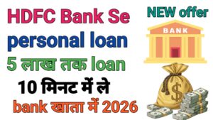 HDFC Bank Personal Loan Apply