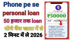 PhonePe Personal Loan Online Apply