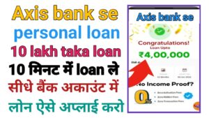 Axis Bank Se Personal Loan Le 2026
