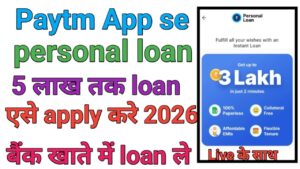 Paytm Personal Loan Online Apply