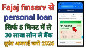 Bajaj Finserv Se Personal Loan Kaise Le