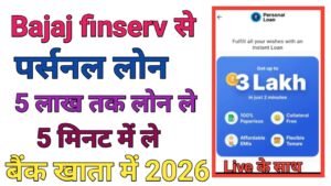 Bajaj Finserv Personal Loan Kaise Le