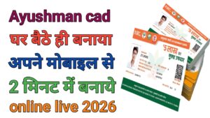 Ayushman Card Kaise Banaye 2026