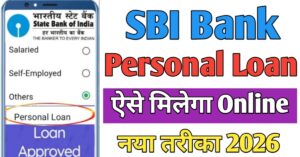 SBI Bank पर्सनल लोन