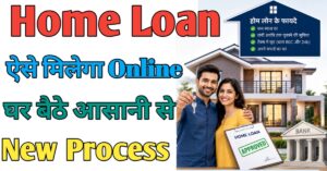 Home Loan