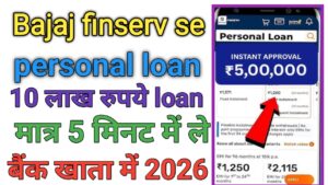 Bajaj Finserv Personal Loan Kase Le  2026 