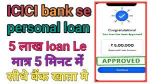 ICICI Bank Se Personal Loan Kaise Le