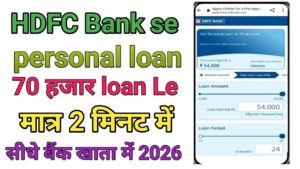 HDFC Bank Personal Loan Apply 2026