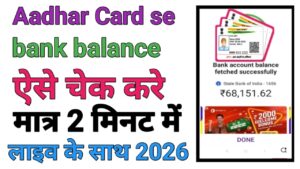 Aadhar Card Se Bank Balance Check 2026