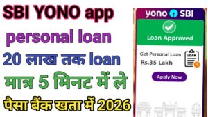 SBI Yono App Se Personal Loan Le :