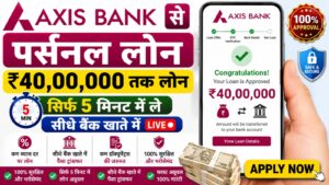 Axis Bank Se Personal Loan Kaise Le