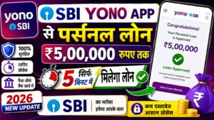 SBI YONO App Se Personal Loan Le