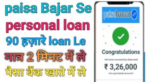 Paisabajar Personal Loan Kaisa Le