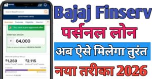 Bajaj Finance पर्सनल लोन