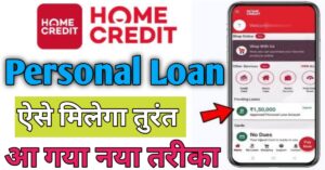 Home Credit पर्सनल लोन