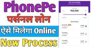 PhonePe