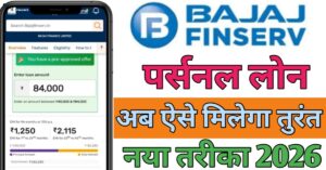 Bajaj Finance पर्सनल लोन