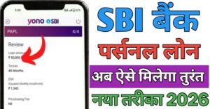 SBI Bank पर्सनल लोन